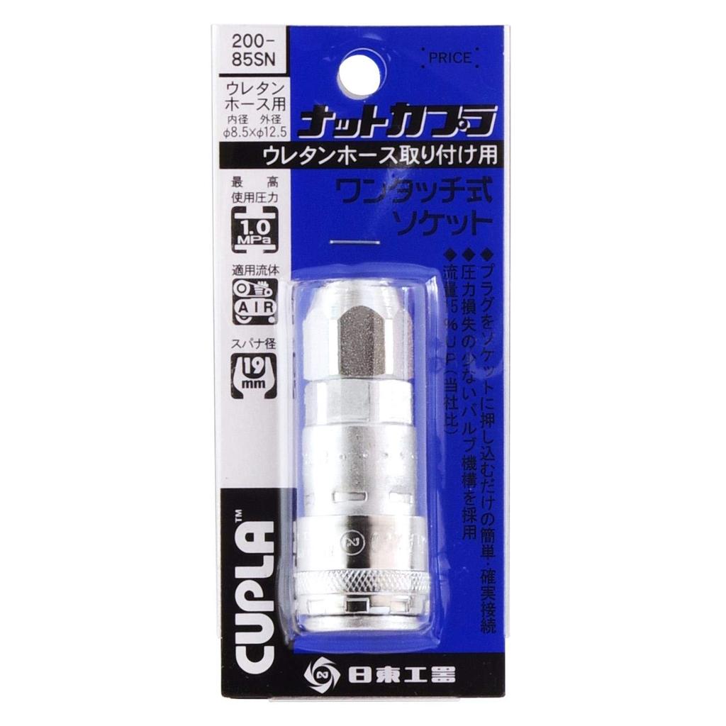 Nut Coupler Socket 200-85SN