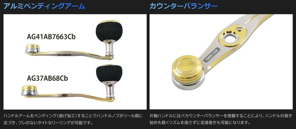 Studio Ocean Mark AG37/AB68Cb Bait Custom Handle DG Dark Silver/Gold