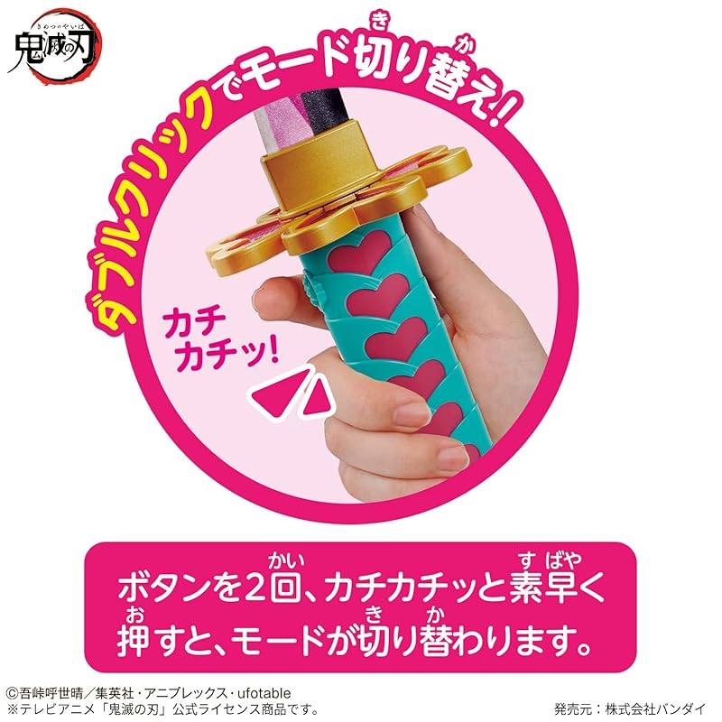 [Bandai] Меч убийцы демонов DX Ничирин ~Мицури Канродзи~