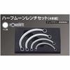 Kyoto Tool (KTC) Nepros Half Moon Wrench Set NTMH204