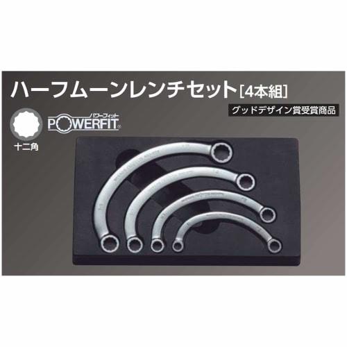 Kyoto Tool (KTC) Nepros Half Moon Wrench Set NTMH204