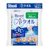 Can Also Be Used To Prevent Biore Cold Towel Set of 3 of 5 X Unscented [Bulk Purchase] Heatstroke! (set 3)