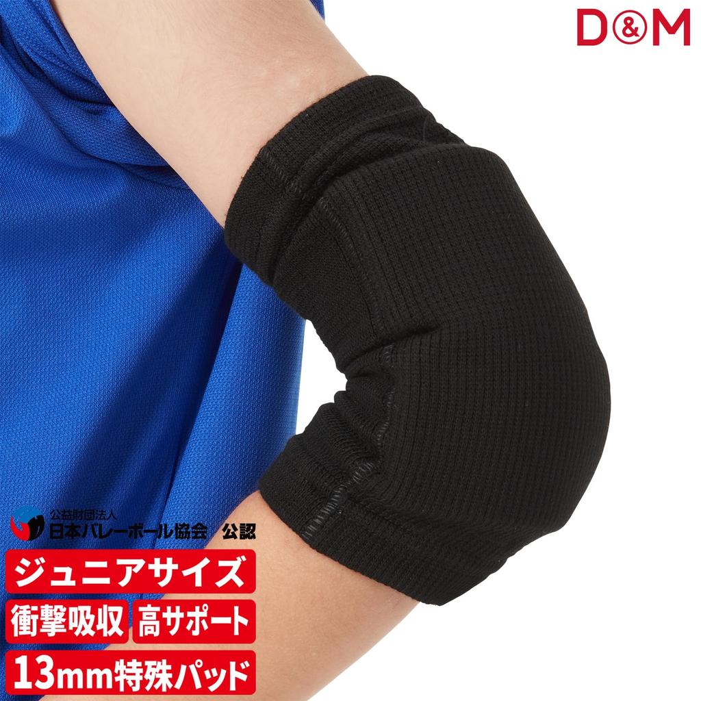 Elbow Support for Junior 1 Padded Immobilizes Absorbs Prevents Friction and One Size Fits D&M Volleyball, Support, Elbow, Impact, Pain, Black, Most,