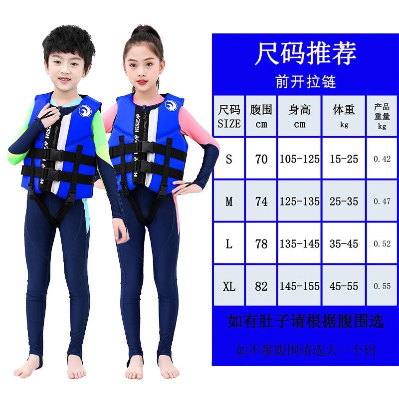 Surf Diving Life Jacket Adults Kids Drifting Fishing Boating Universal Buoyancy Vest