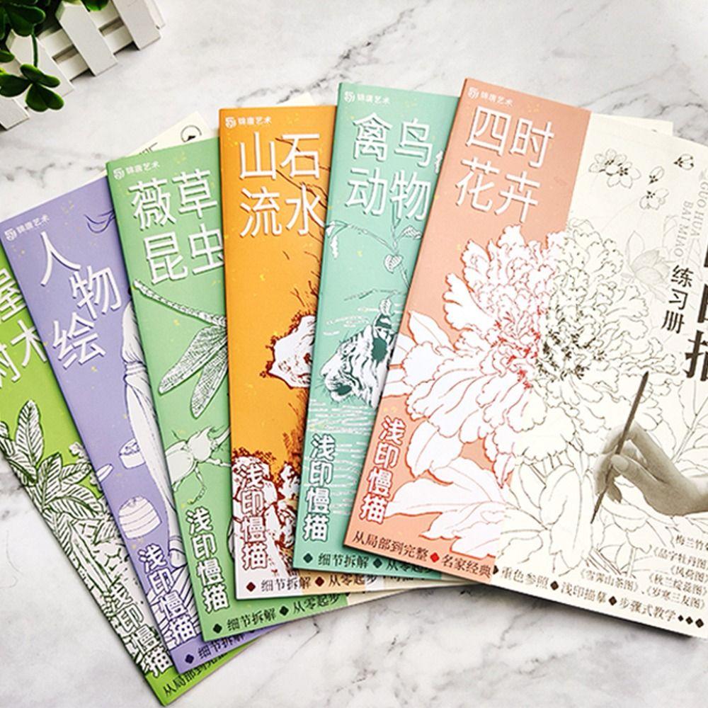 Практика рисования Копирование трассировки Эскизная книга Ручная роспись Учебная книга Линия Черновик Практикумной книги