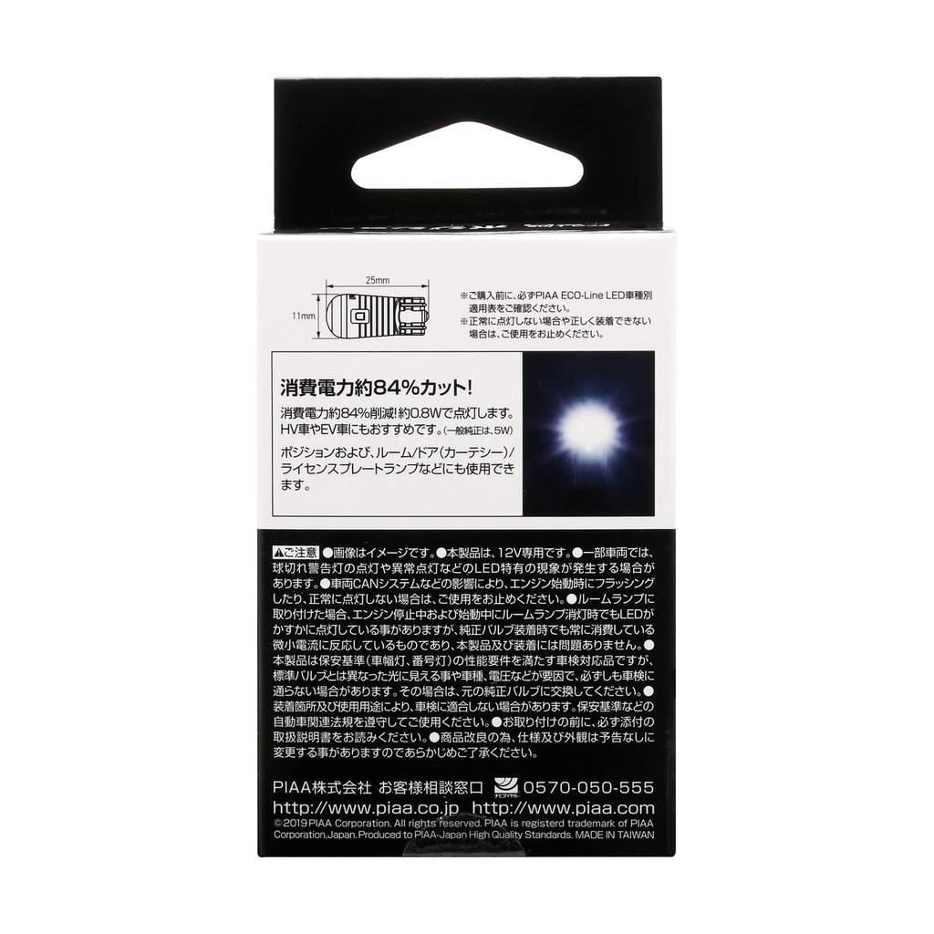 PIAA Car Lamps Bulbs Plate LED Bulb T10 6500K 60lm Series Vehicle Inspection Compliant Omnidirectional Diffusion Lens HS103 (Pia) & -