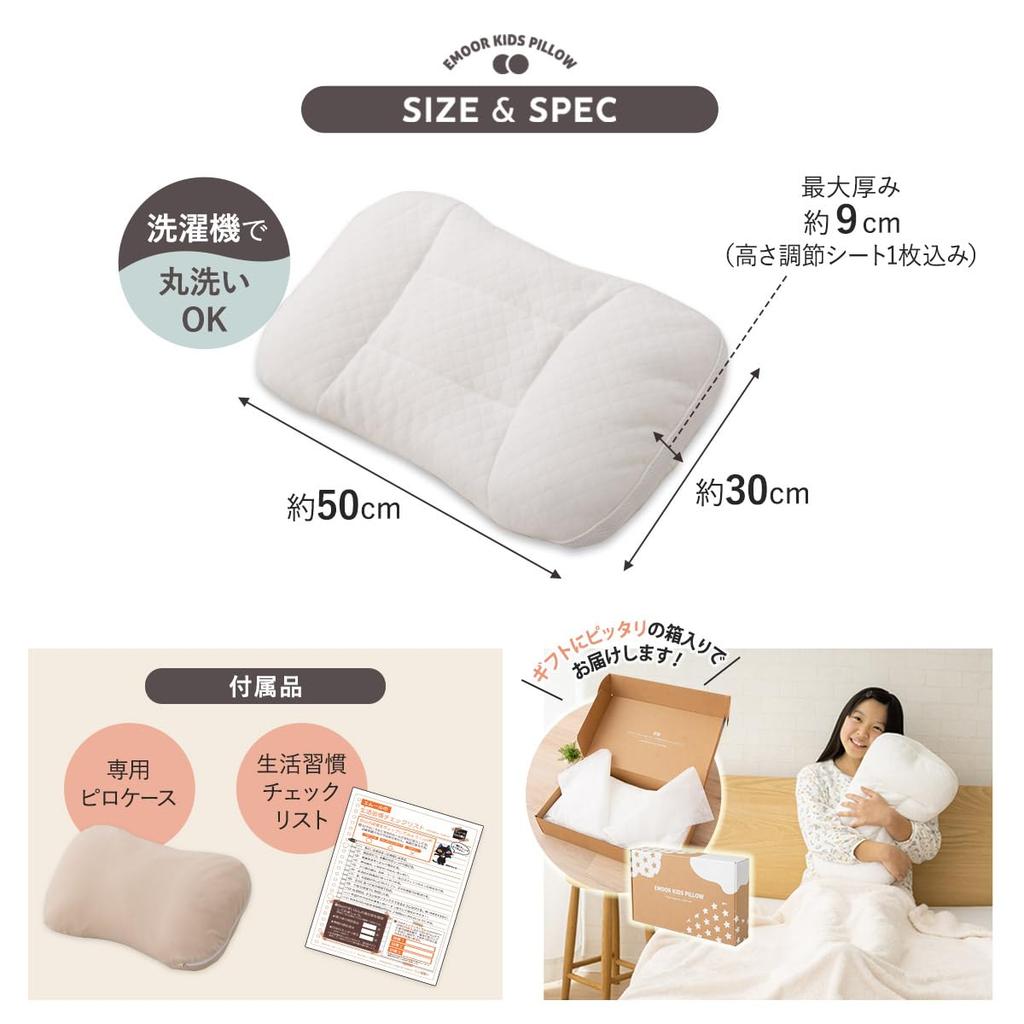 EMOOR Children's Pillow, 50x30cm, Washable, Height Adjustable, with Cover, Soft Pipe, Comfortable Sleep, Sleep Education, Includes Lifestyle Checklist