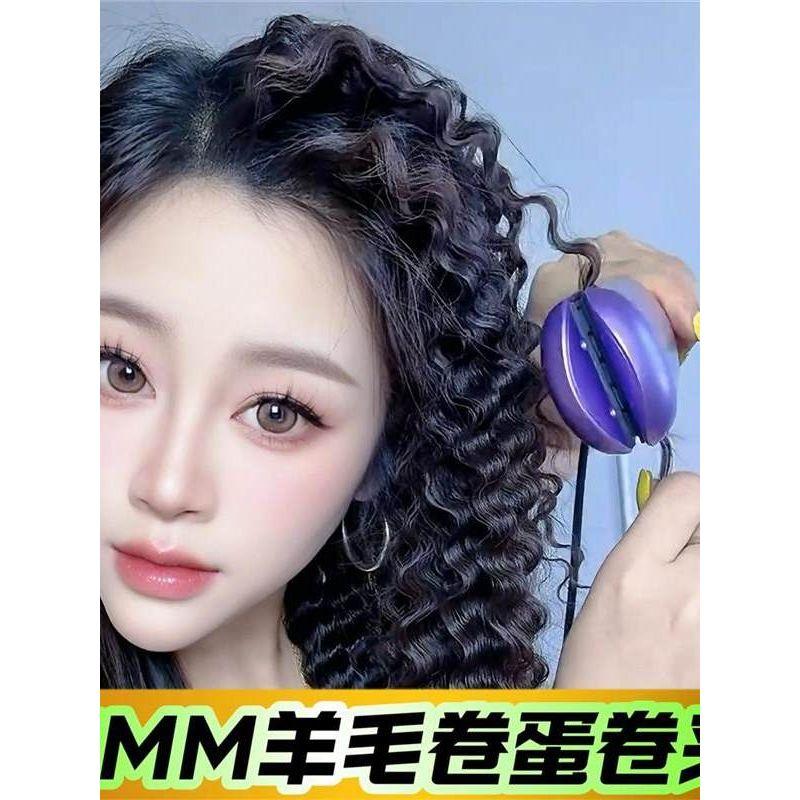 Wavy Curling Iron for Women, 9mm Ultra-Fine Small Size, Water Wave Egg Roll Hair Curling Iron, Egg Roll Hair Curler