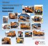 Weishi Concrete Machinery Mixer & Pump Truck Trailer