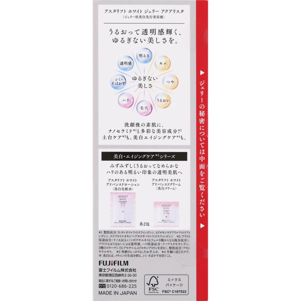 Astalift Fujifilm Astalift White Gerry Aqualista Trial  