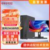 Настольная рабочая станция SuMa Zhongke W3335HA1C Xinchuang с 23,8-дюймовым дисплеем (Китайская версия)