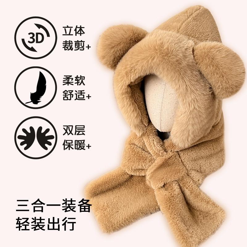 Шапка-медведь, шарф, интегрированный осенне-зимний плюшевый утолщенный шарф, симпатичная защита ушей, теплая зимняя шапка, защищающая от холода
