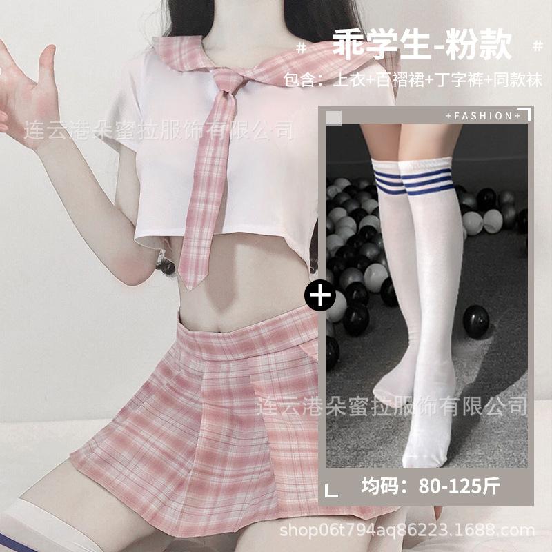 Комплект сексуального нижнего белья Domila Пижама Женская Qqny Оптом Цельный Доставка Форма JK Студенческая одежда Соблазн