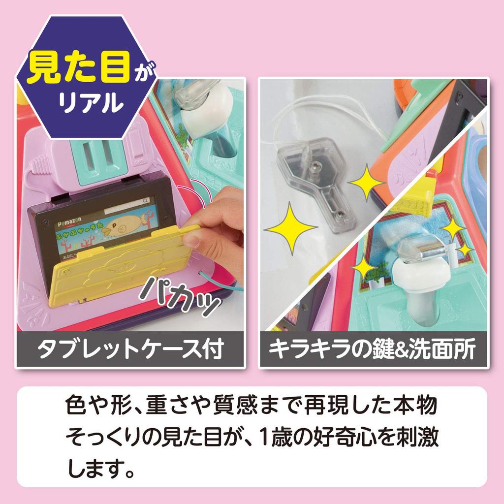 People's Long-selling "Naughty 1-Year-Old Do-It-Yourself" Big Edition Real+ (Real Plus) for Ages 8 Months and Up