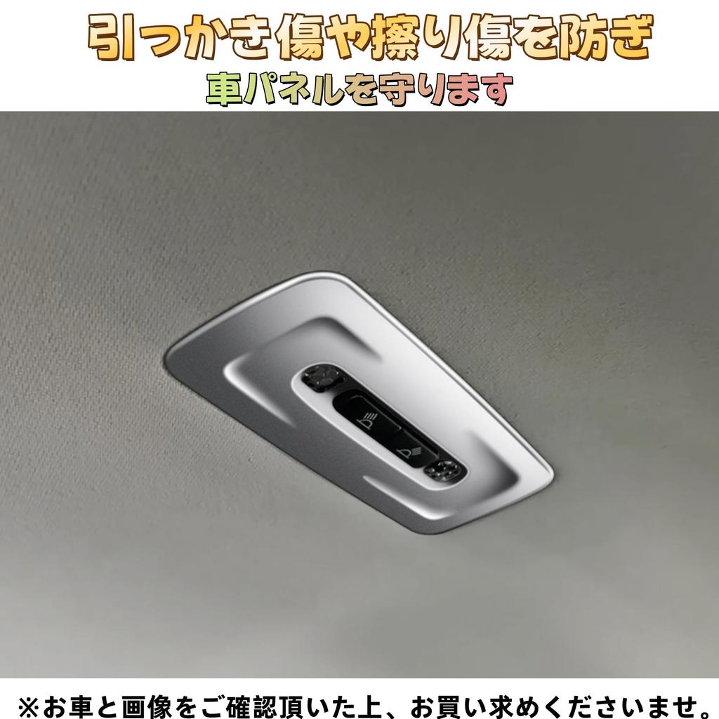 EopTatoo Custom Parts Accessories for the New Prius Front and Rear Room Lamp Panel Interior Accessories (60 Series), Covers, Dress-Up (Silver)