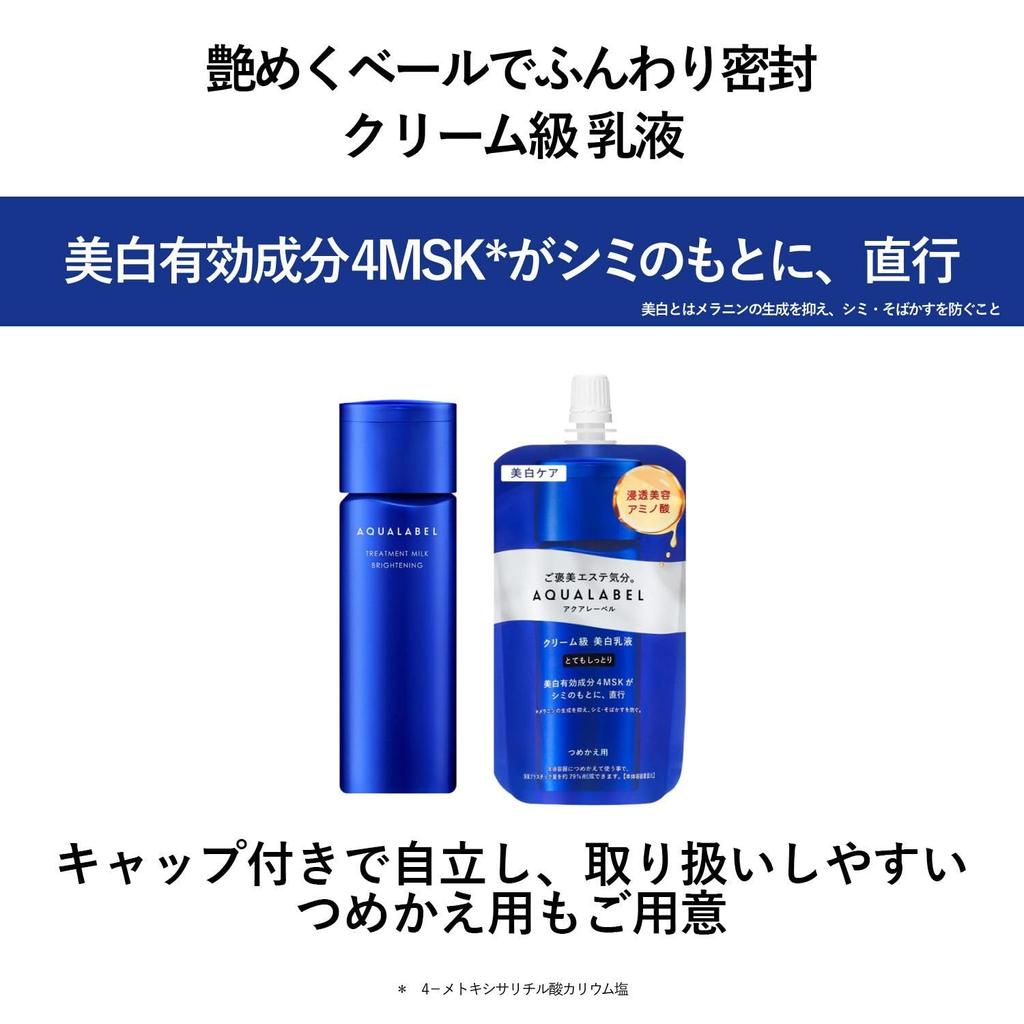 Aqualabel Treatment Milk Moist 130 мл Основная часть CICA Glycylglycine 4MSK Эмульсия Отбеливающий Уход Выпущен в Феврале 2024 (подсветка) [Квазинаркотик]