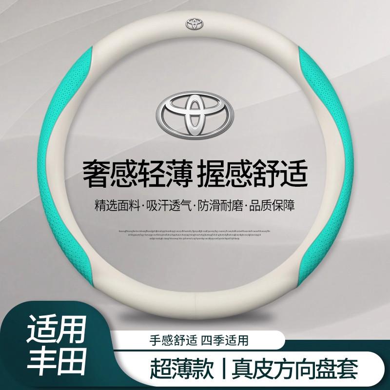 UCXA9 Protector de cuero para volante de coche, accesorios para Toyota CHR RAV4 Corolla Highlander Prius Yaris Prius RAIZE Auris Camry