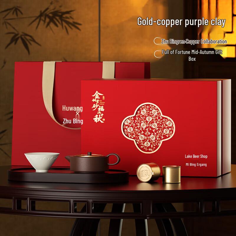 Zhu Bingren Copper Zisha Mid-Autumn Tea Set