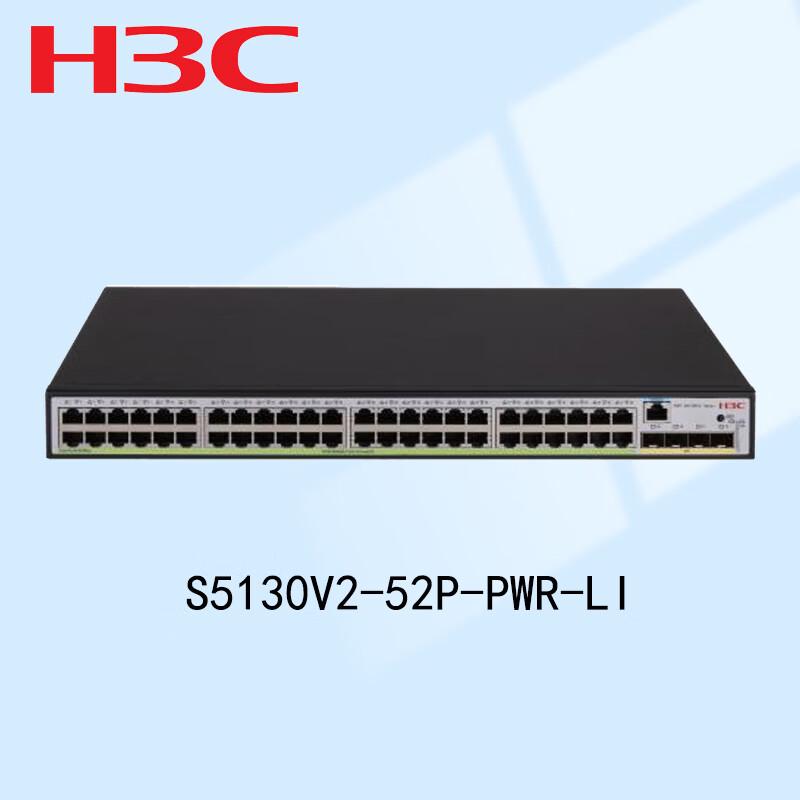 H3C S5130V2-52P-PWR-LI Enterprise Gigabit Layer 3 POE Switch