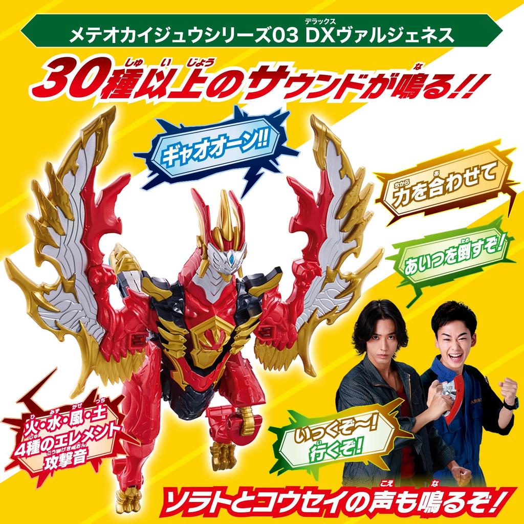 Ultraman Omega Transformation Item DX Omega Slugger Vargenes Ultimate Set 3 and [BANDAI] & Role-Playing (Ages Up)