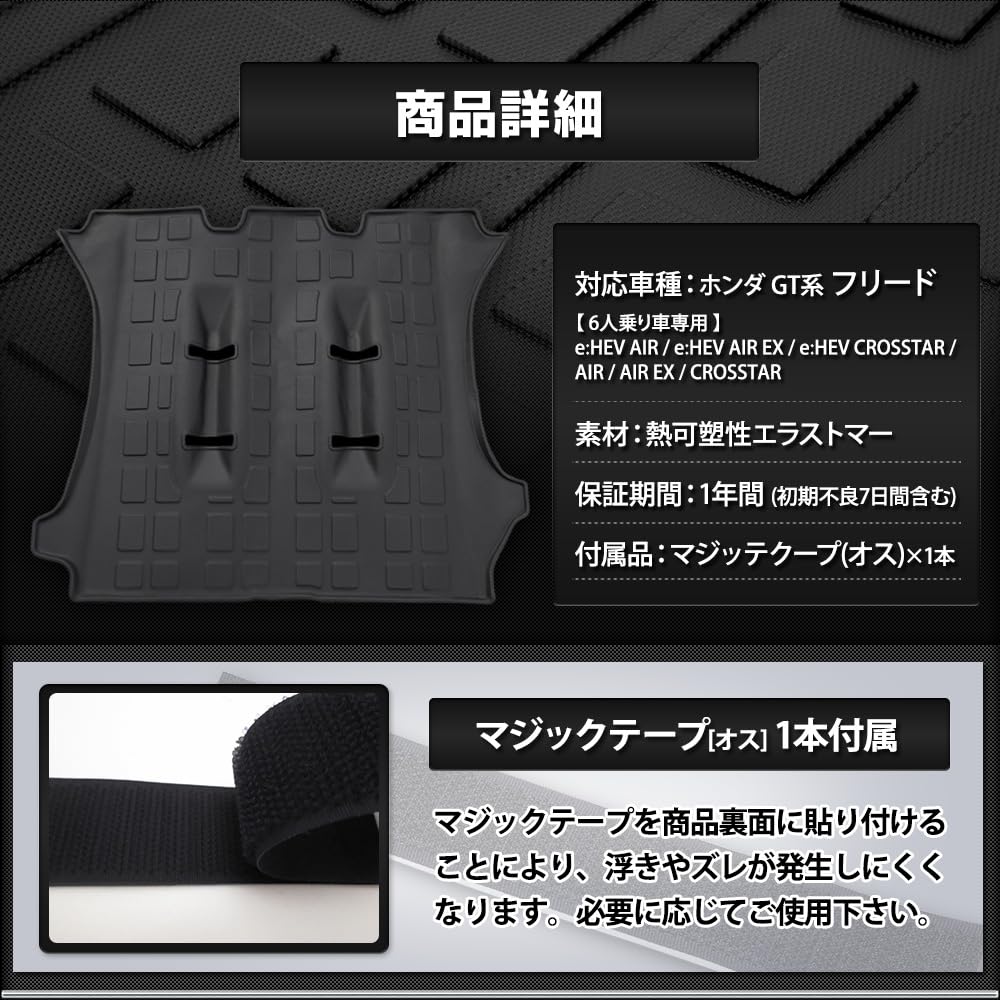 3D Sports Mat for Honda Freed GT Luggage Trunk Water Interior Dress Honda S YOURS Series, Mat, Tray, Rubber, Cleanable, Customization, Parts,