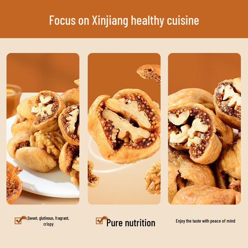 Loulan Honey Language Fig with Walnut Kernels