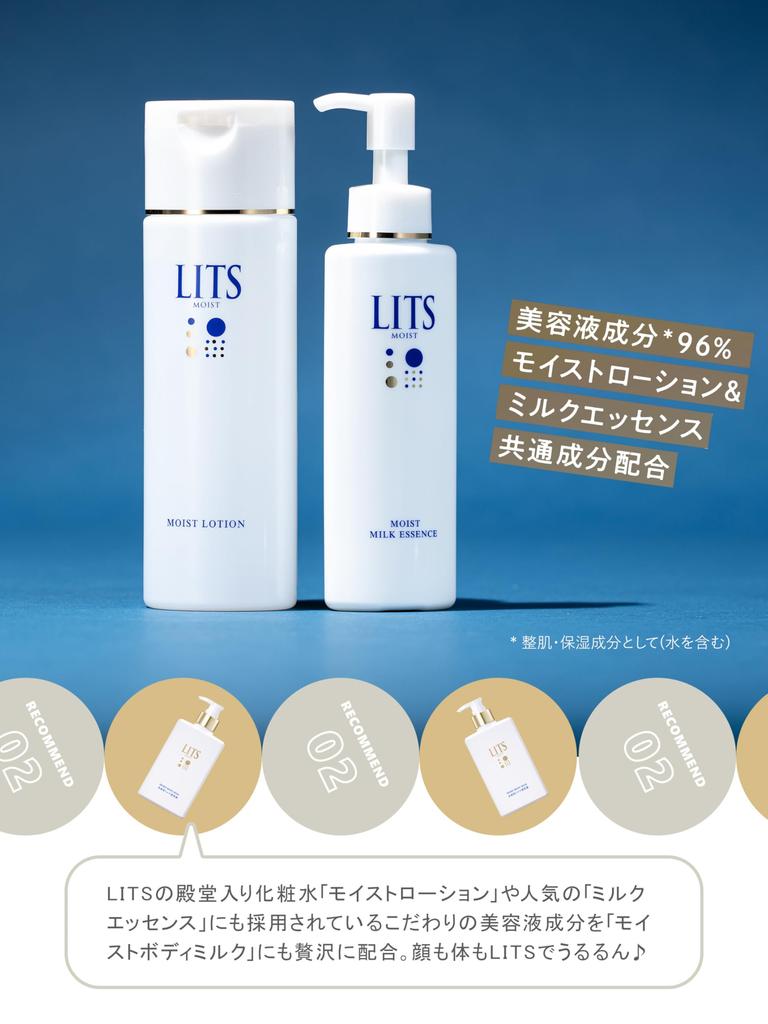 Ritz Moist Body Milk 270 мл травяное молочко-сыворотка для всего тела интенсивное увлажнение [расслабляющий аромат]