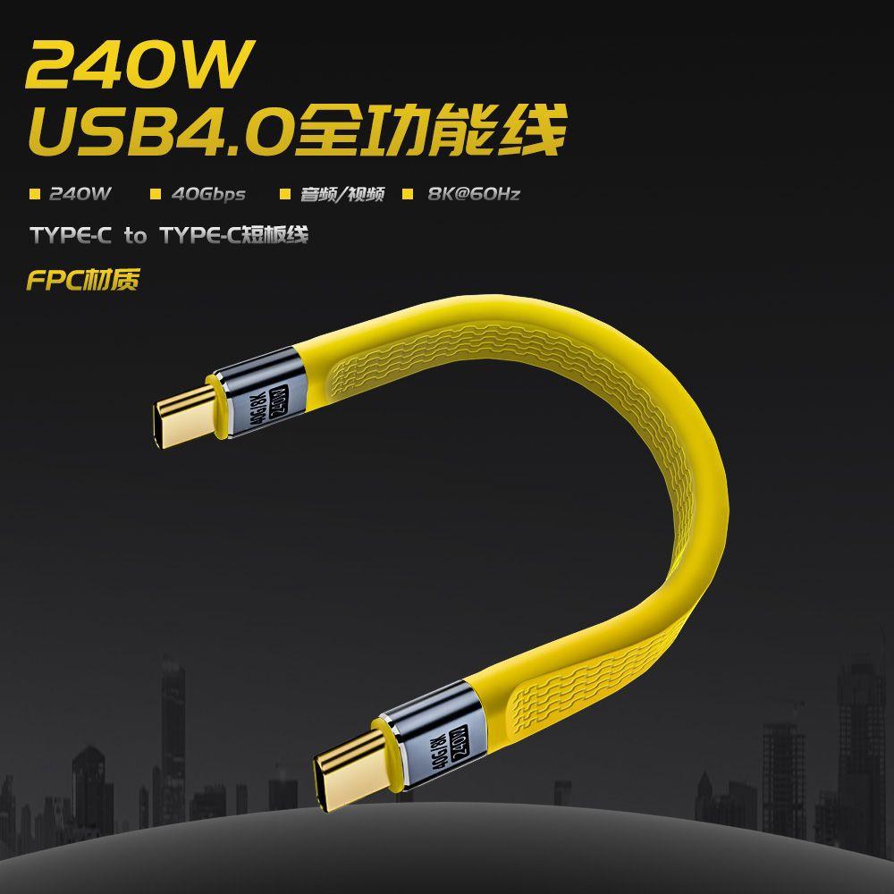 2Pcs USB4 Type-C Flat Short Cable 240W 8K 40Gbps, FPC Flexible Full Function Cord for Laptop Phone Monitor SSD