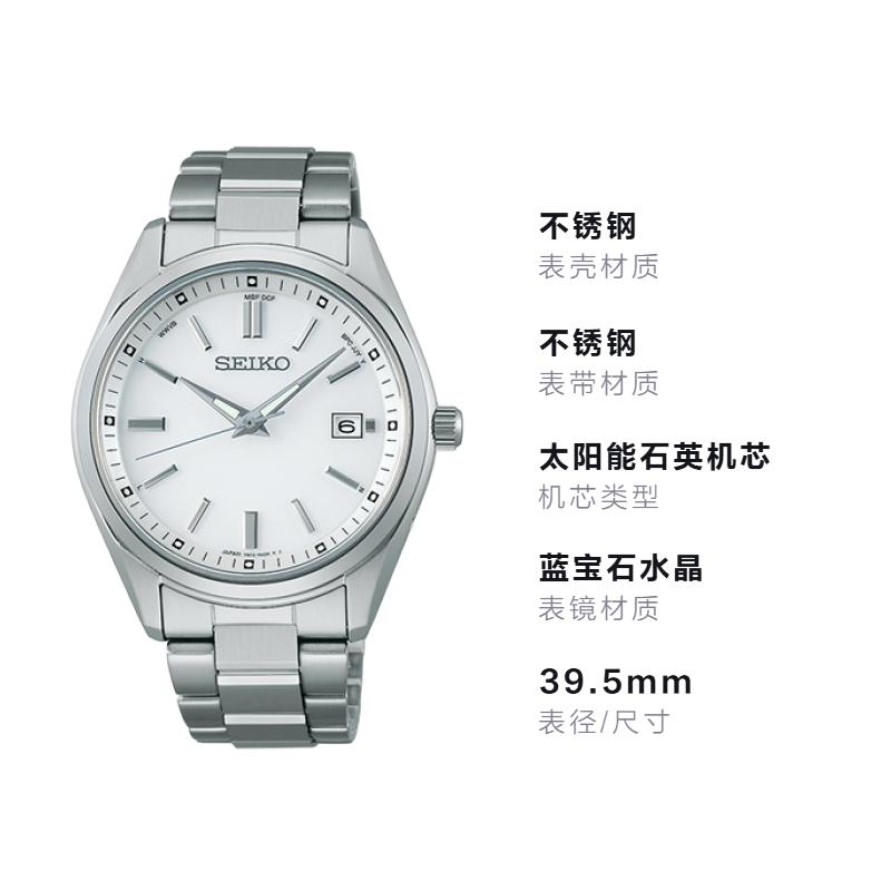 Seiko Антимагнитные 100 метров водонепроницаемые солнечные Кварцевые Стальной ремешок мужские часы белый циферблат SBTM317