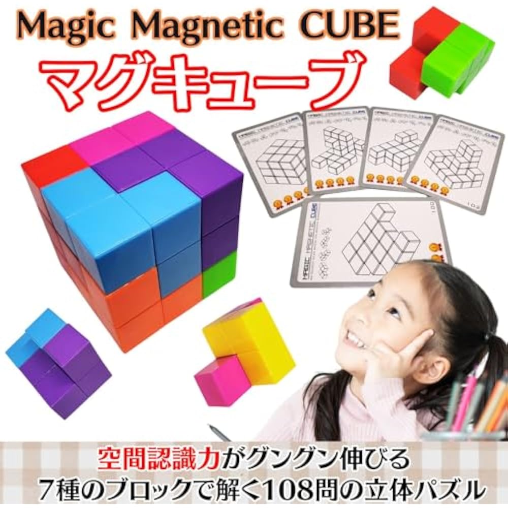 (XINBIDA) MAGCUBE Магкуб Магнитные кубики Тетрис Образовательные игрушки 3D Пазл (Набор из 2)