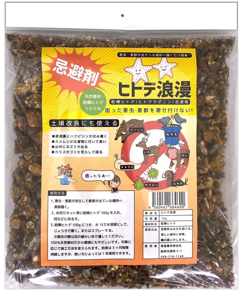 Kotobuki Sangyo Starfish Starfish Insect Pest Dried Starfish Romance, 1kg, Saponin, Repellent, Repellent,