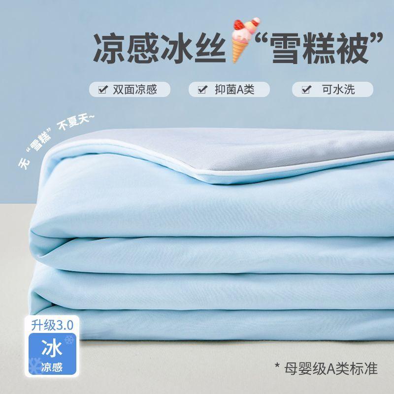 Cooling Blanket Silk Summer Cool Quilt Air Conditioned Quilt Summer Blanket Ice Silk Summer Thin Quilt Single or Double