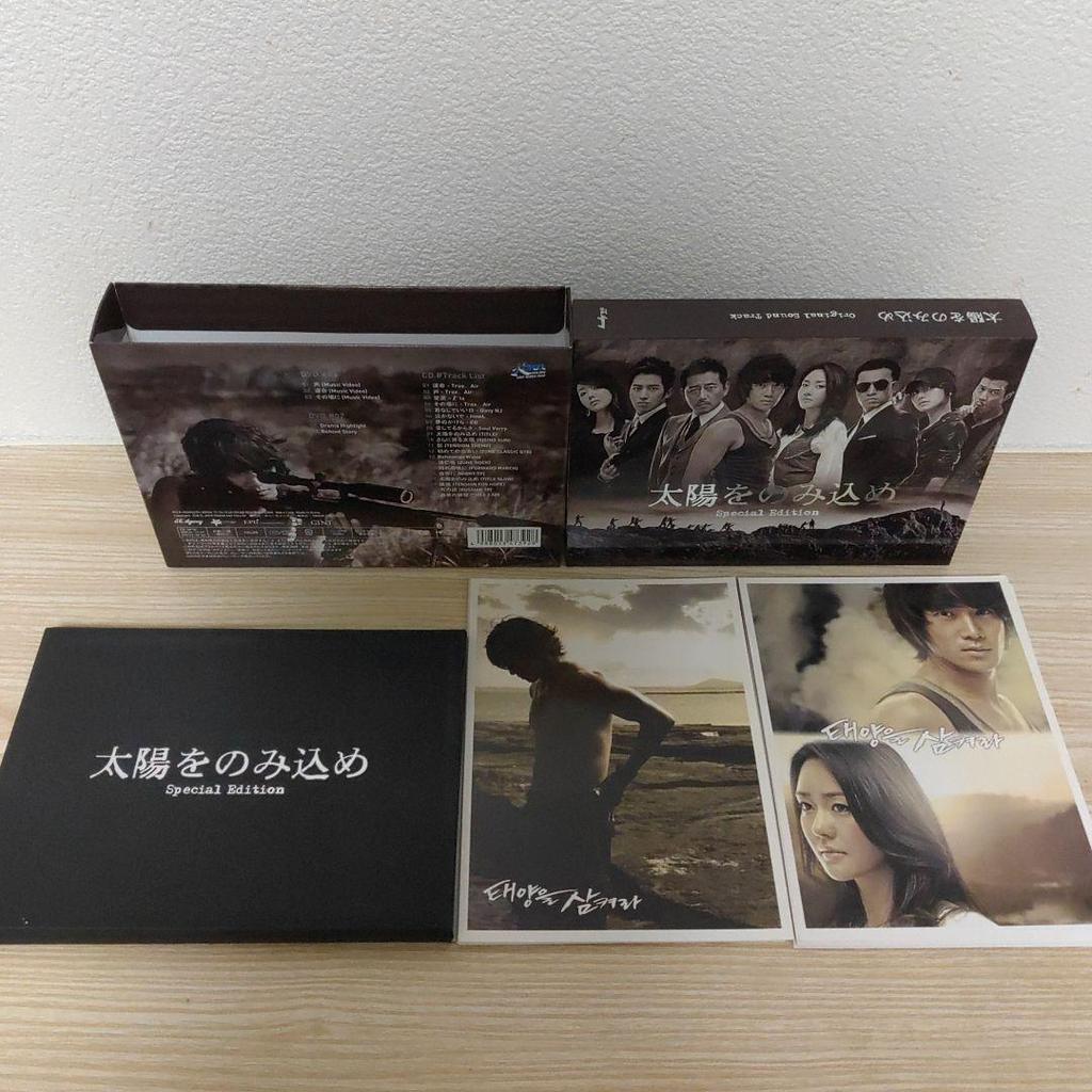 [USED] Ji Sung Starring "Swallow the Sun" Original Soundtrack 1 CD + 2 DVDs (3-disc Set)