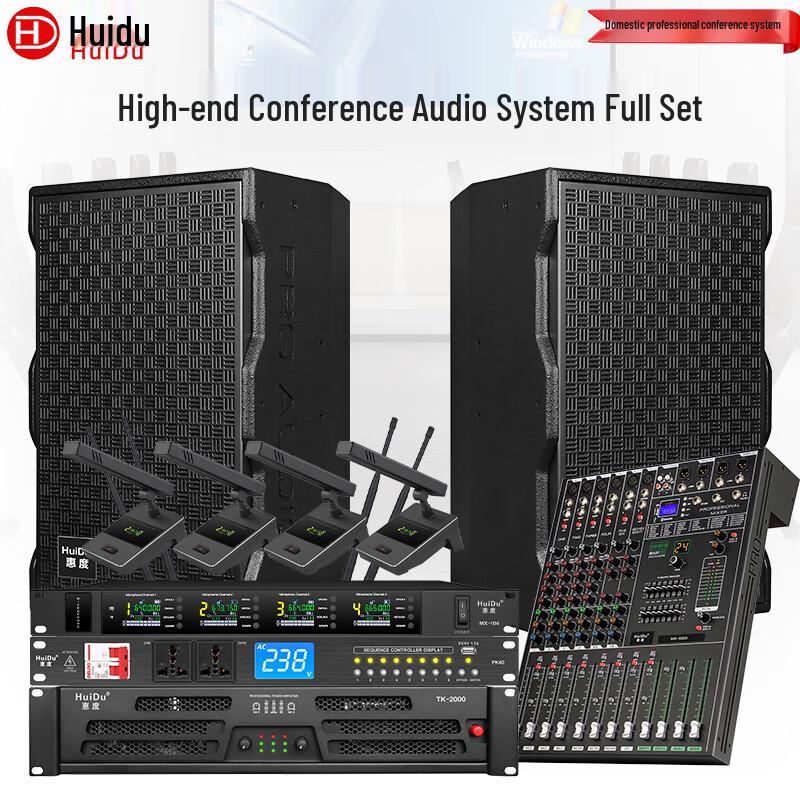 HuiDu Conference Wireless Microphone & Speaker System (CN version)