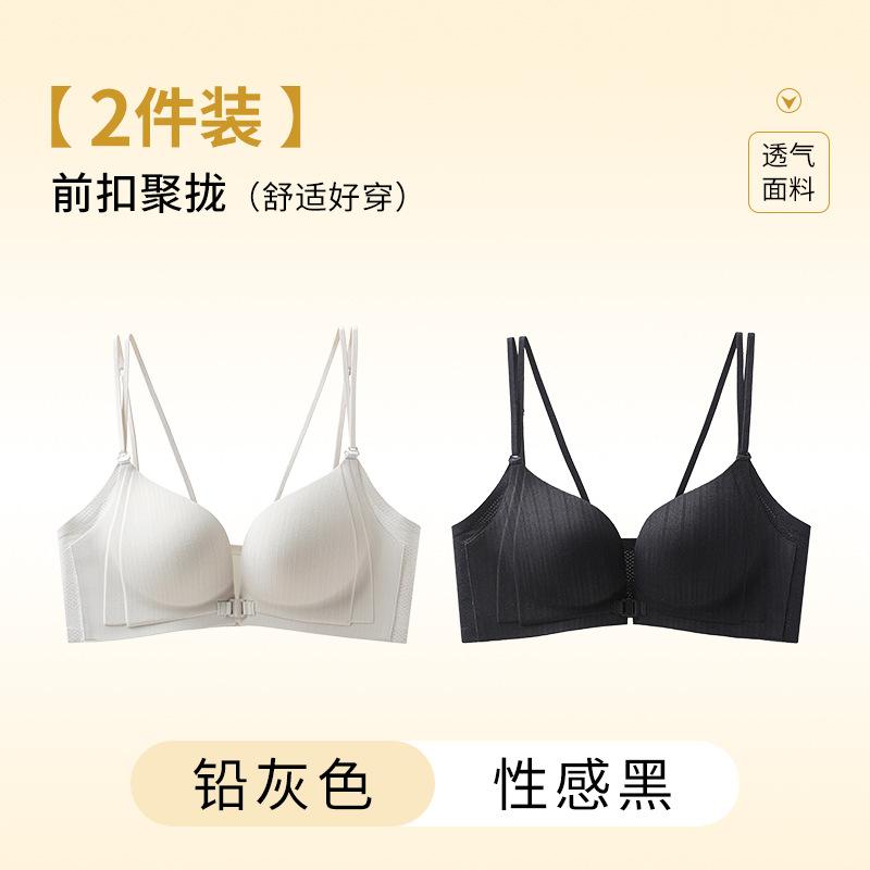 Adjustable female anti-sagging front buckle seamless cup bra cover sexy thin shoulder straps cross beautiful back