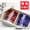 Tajima Glass Tajima Glass Edo Kiriko Layered Arrow Bottom Old Glass Pair Pattern/Chrysanthemum TG04-24-2