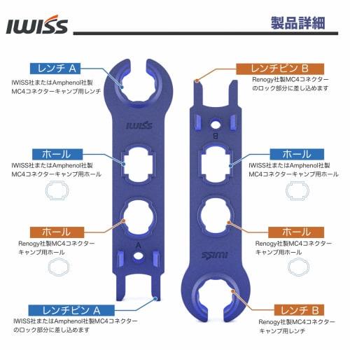 IWISS Solar PV Kit Eco, MC4 Crimping Connector Assembly Tool Set for Solar Panels, 2/3.5/5.5mm? Compatible