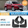 Подходит для крыла автомобиля Great Wall Haval H2 2014-2020 с красной этикеткой, крыло