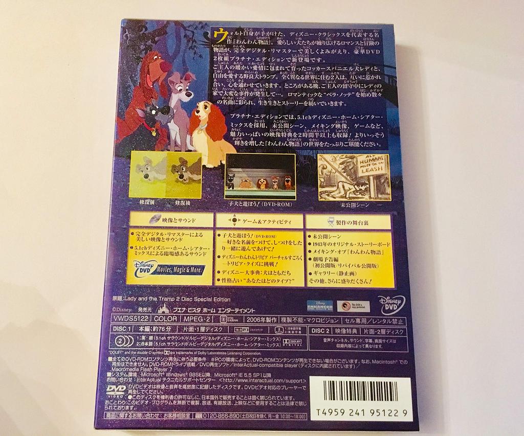 Lady and the Tramp Platinum Edition (Limited Edition) [DVD]