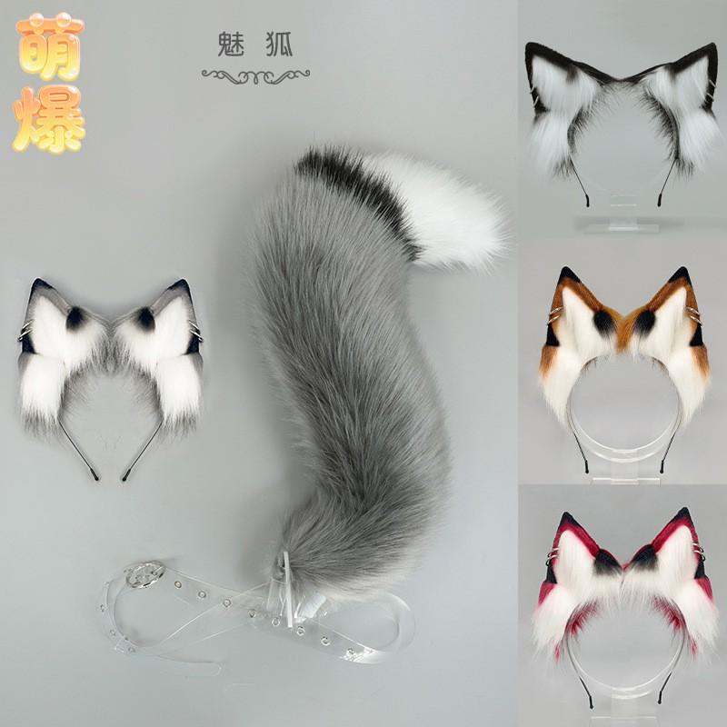 Fox Ears Headband Tail Set Cosplay Anime Convention Sweet Cool Style Plush Costume Accessory