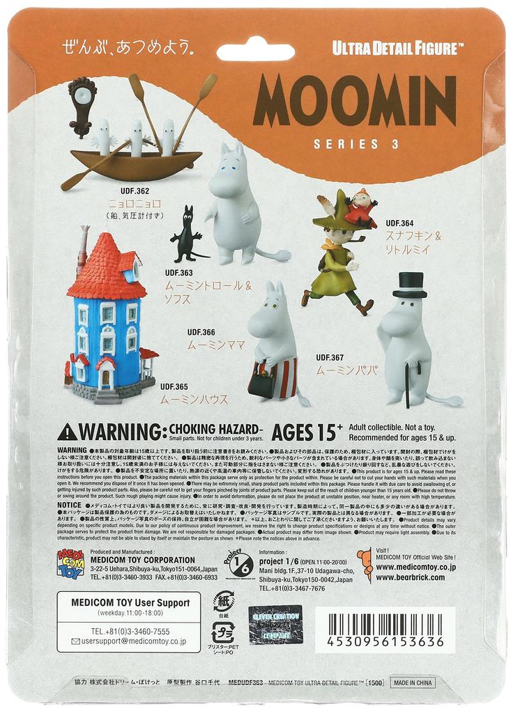 Medicom Toy UDF MOOMIN Серия 3 Муми-тролль и Софус Немасштабная ПВХ Раскрашенная Полная Фигурка