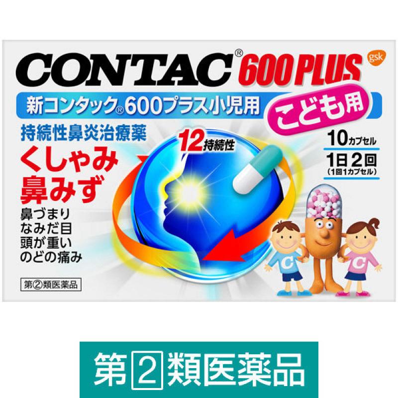 Shin Contact 600 Plus Детский 10P
