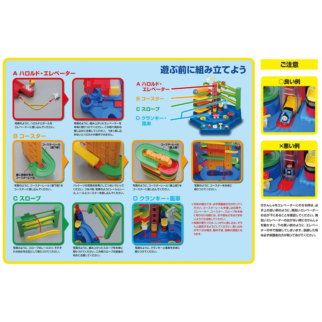 Gakken Thomas the Tank Engine: Let's Go DX (Ages 3 and Up) 83692