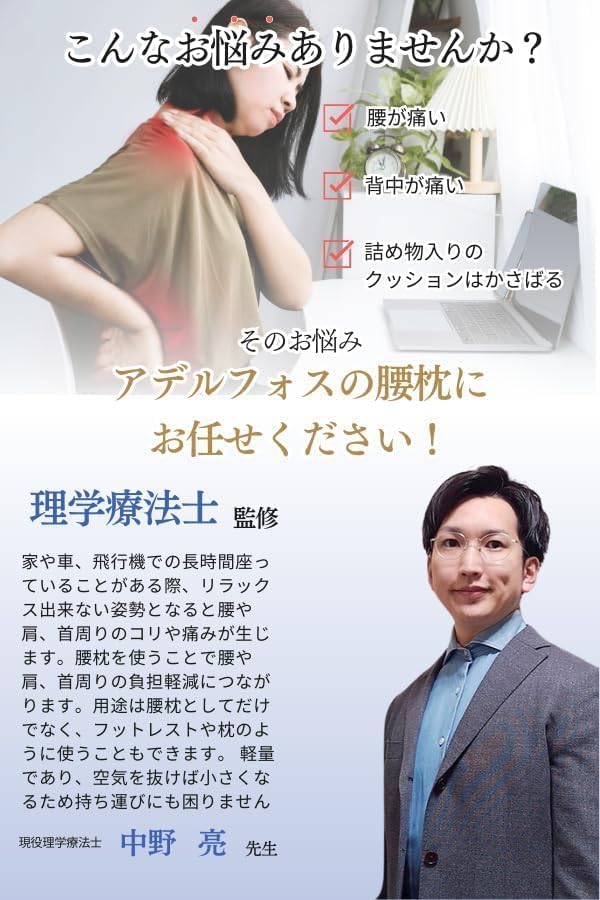 Adelphos AIR4 Подушка для поясничной поддержки Air для и Идеально для и с Сумкой для хранения (Набор 3) Стулья, Ножки, Подножки, Вождение, Автомобили, Сон,