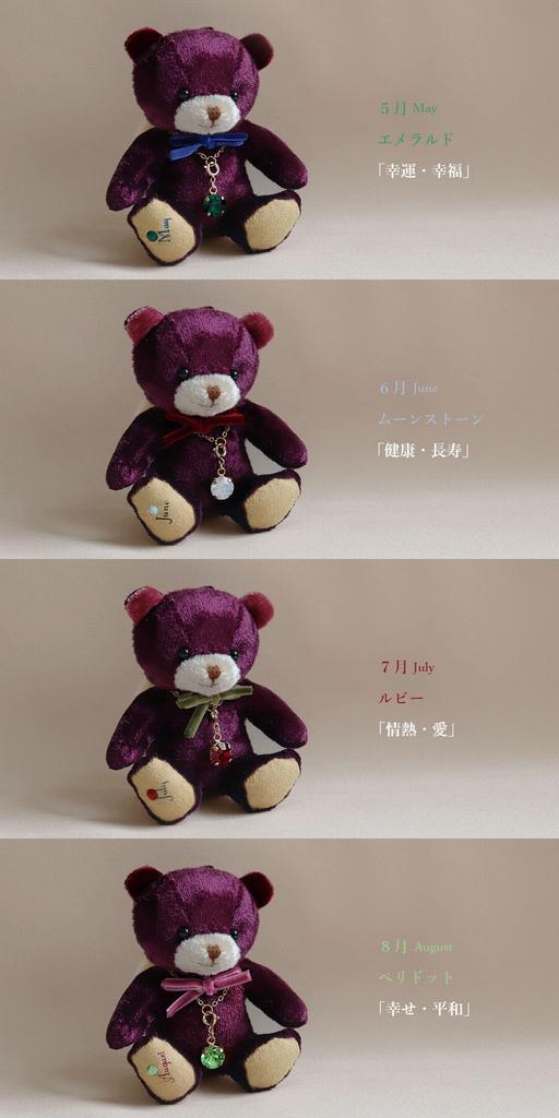 Mini Bear Angel Crystal [Petit Luu] (December)