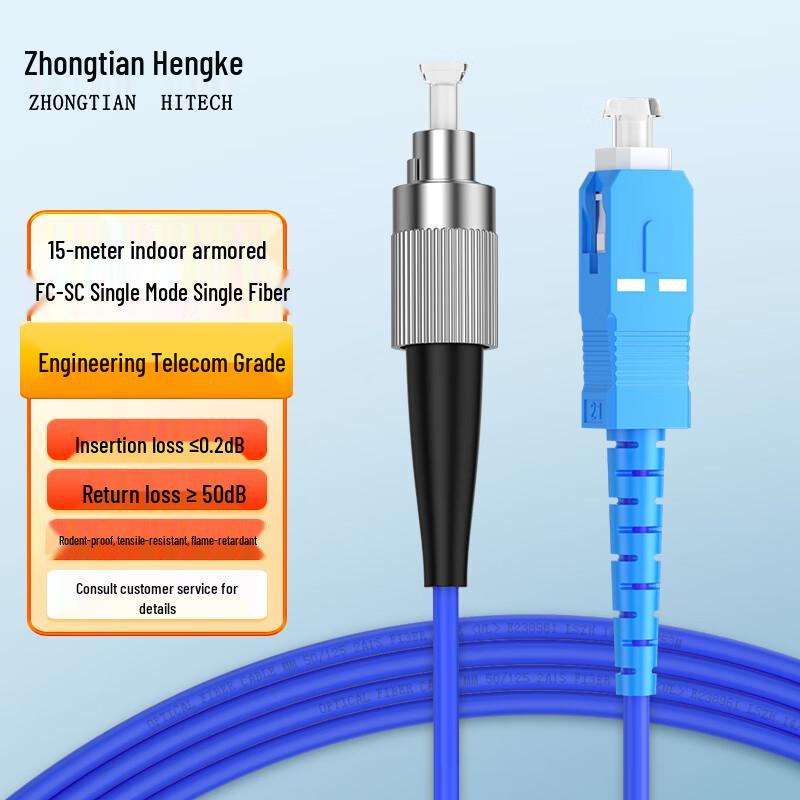 Zhongtianhengke Indoor Armored Telecom-Grade Single-Mode Fiber Optic Patch Cable