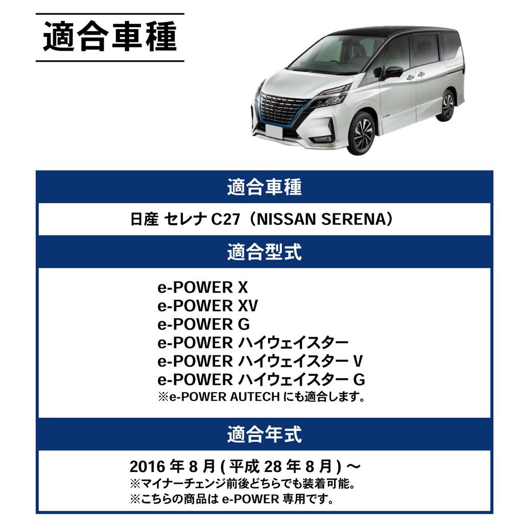 Craftworks Serena c27 Консольный ящик Консольный ящик Подлокотник Центральная консоль Подлокотник Хранение SERENA e-power