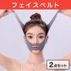 Felimoa Face Face Line Double Chin Set Belt, Lifting, Prevention, 2-Piece
