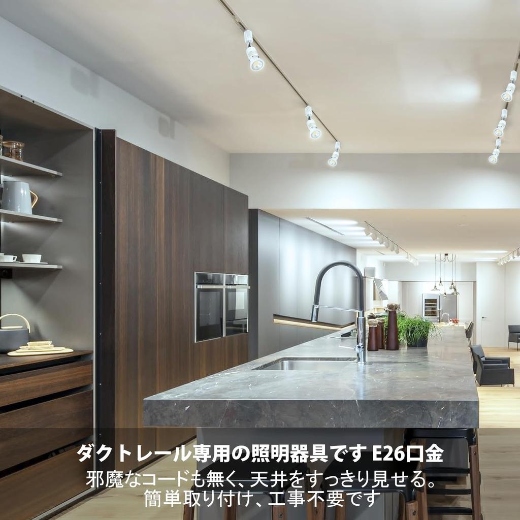 Pispoer Duct Rail Spotlight - E26 Base with 5.5W LED Bulb (60W Halogen Equivalent) RA95 550LM Non-Dimmable 90-Degree Beam Angle - Duct Rail Light -