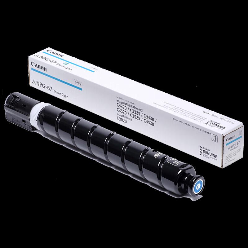 Canon NPG-67 Toner Cartridge Set